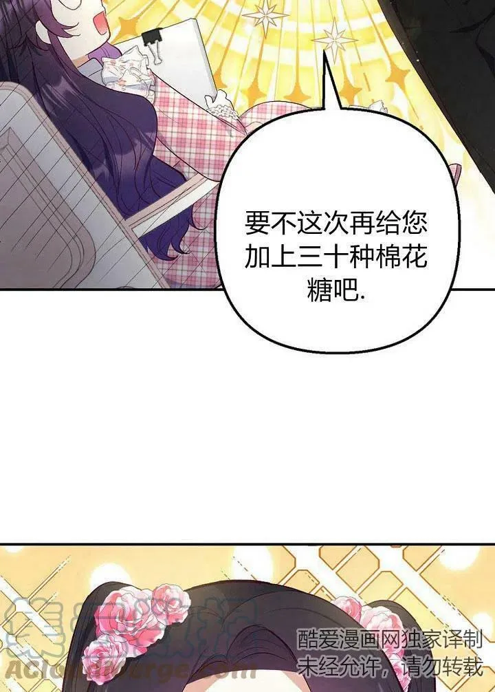 第23话 第64页