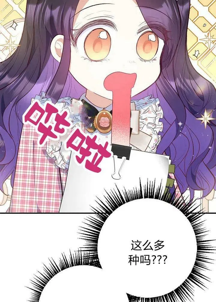 第23话 第65页