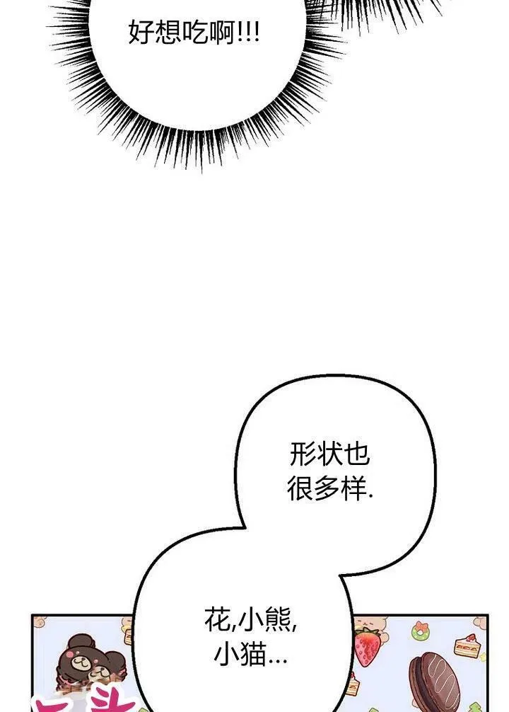 第23话 第66页