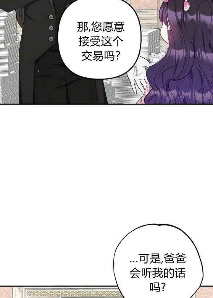 第23话 第69页