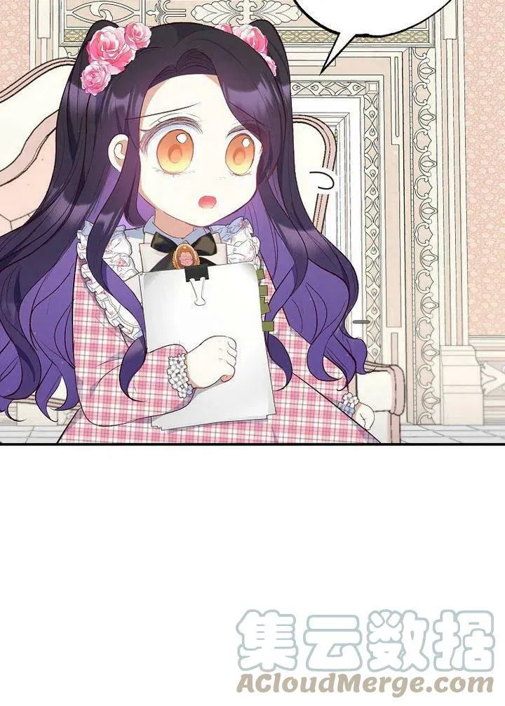 第23话 第70页