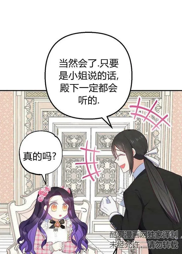 第23话 第71页