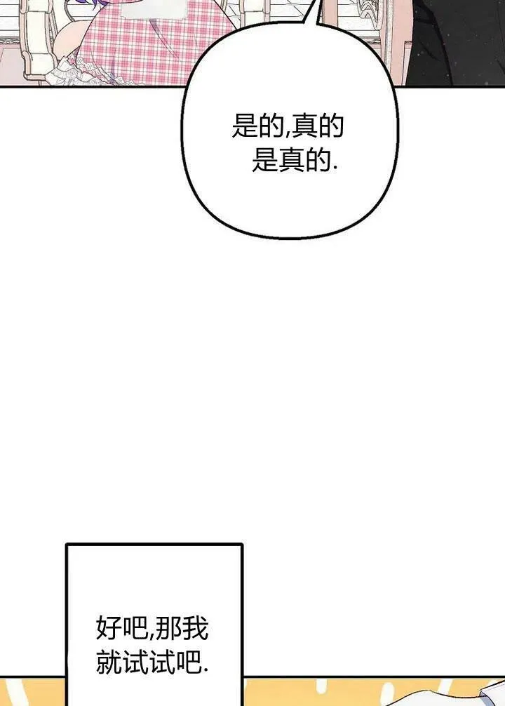 第23话 第72页