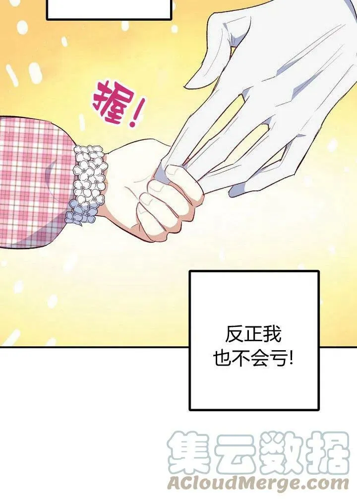 第23话 第73页