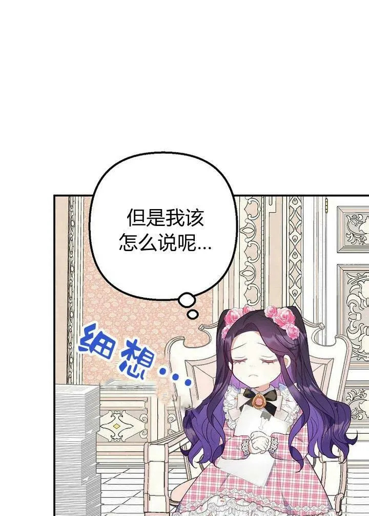 第23话 第74页