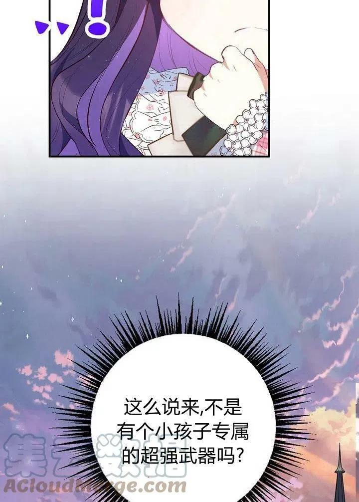 第23话 第76页