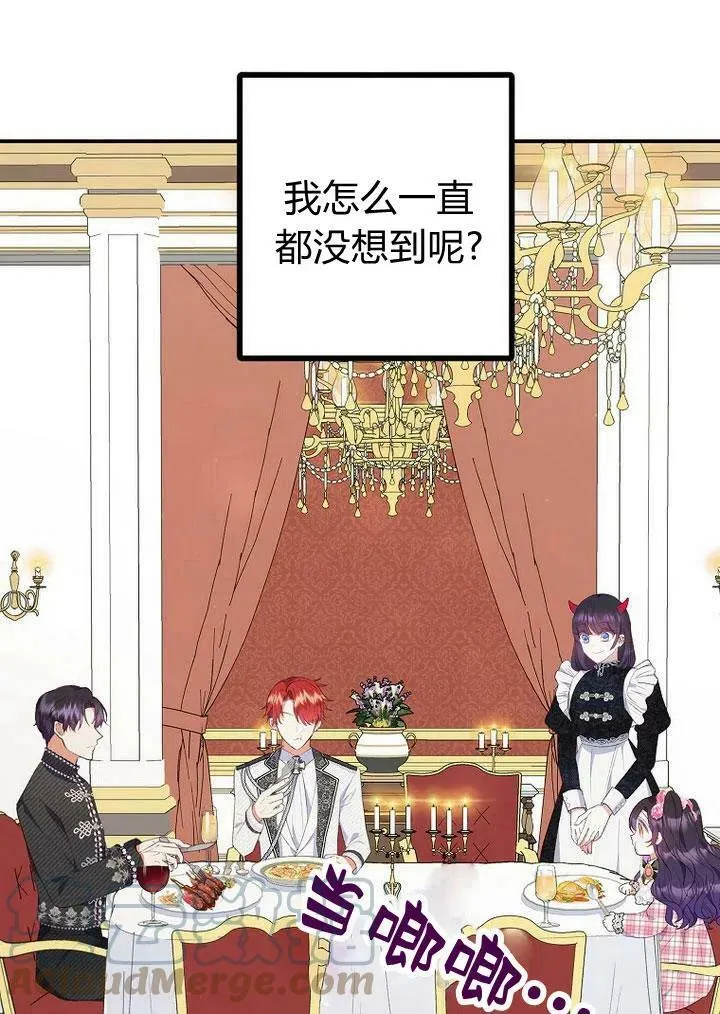 第23话 第79页