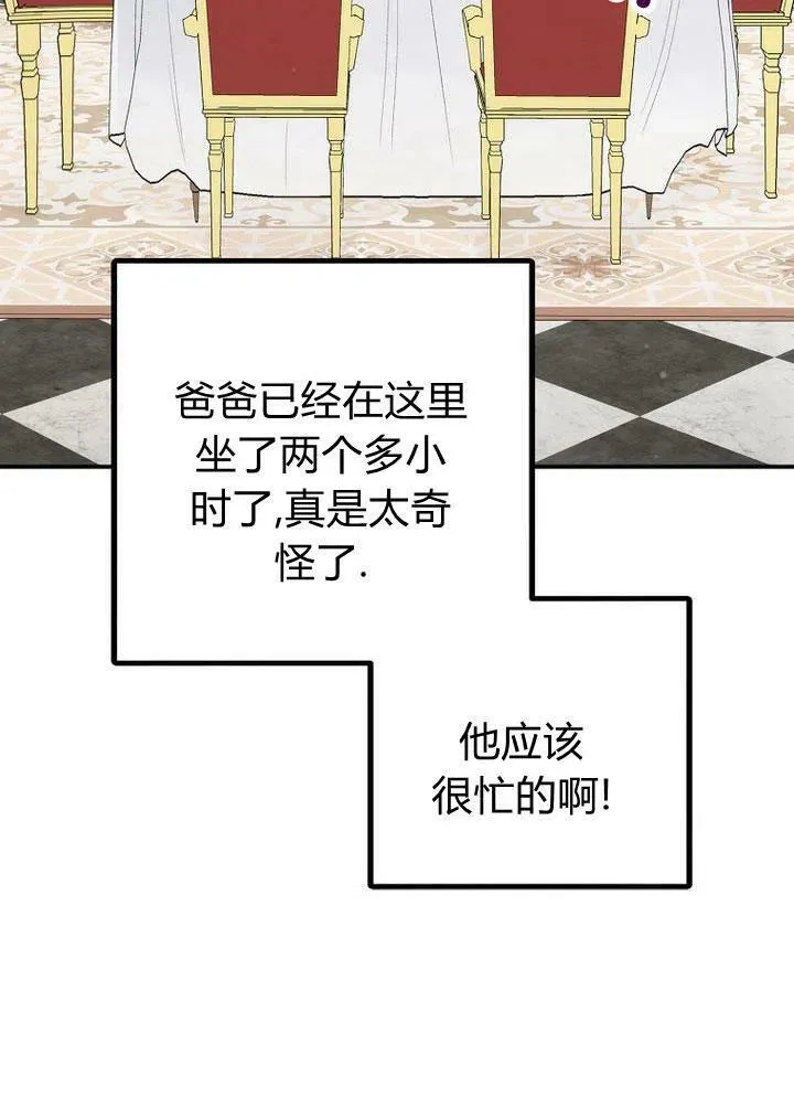 第23话 第80页