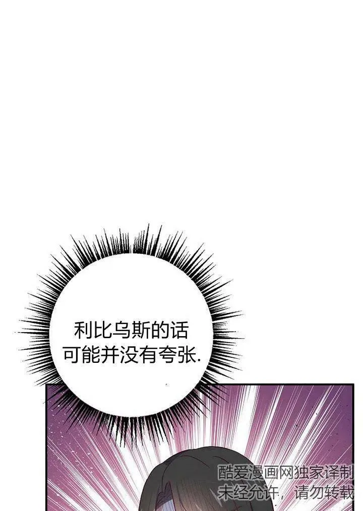 第23话 第83页