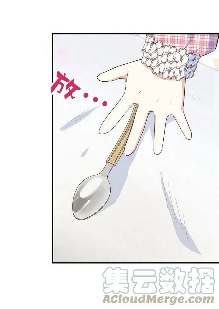 第23话 第85页