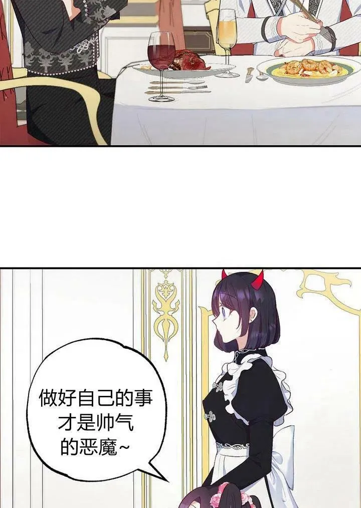 第23话 第87页