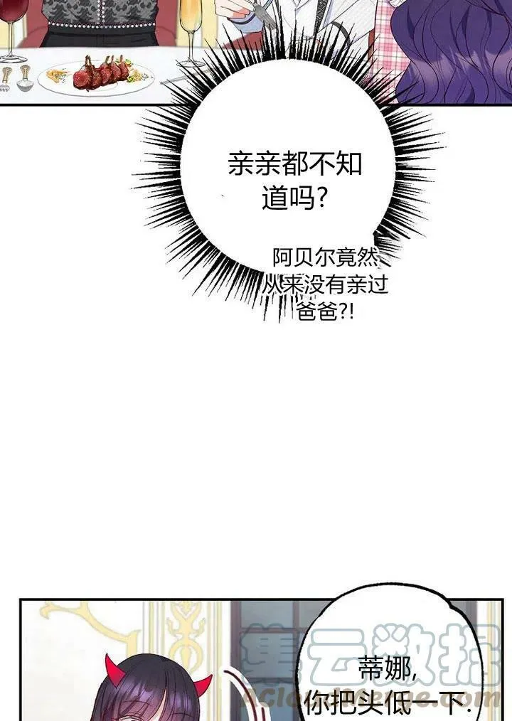 第23话 第91页