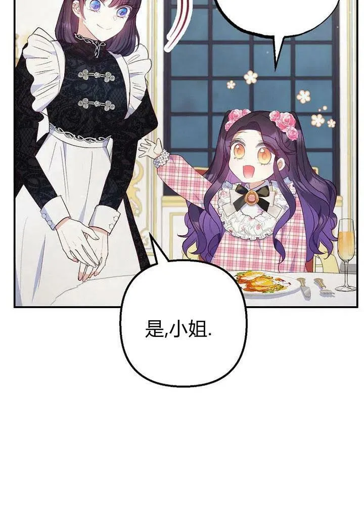 第23话 第92页
