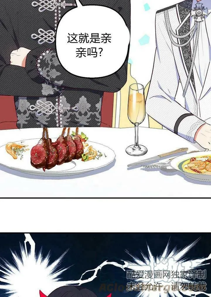 第23话 第97页