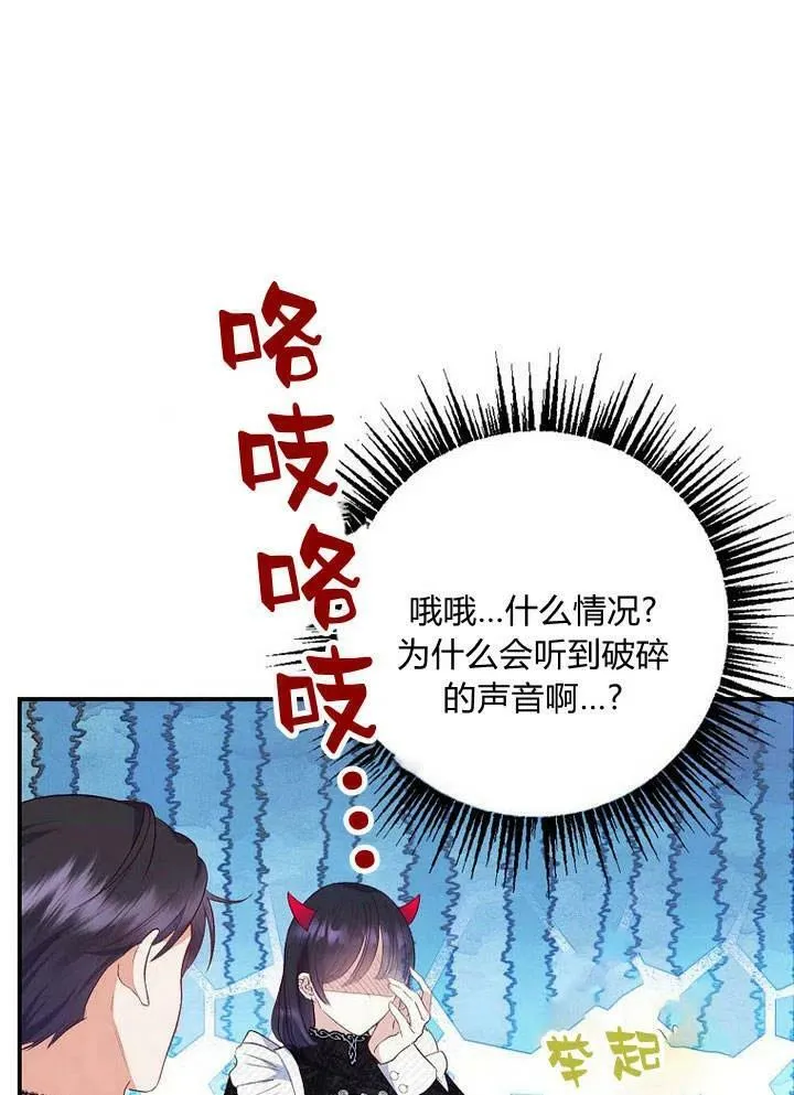 第24话 第3页