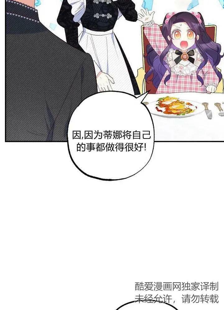 第24话 第4页