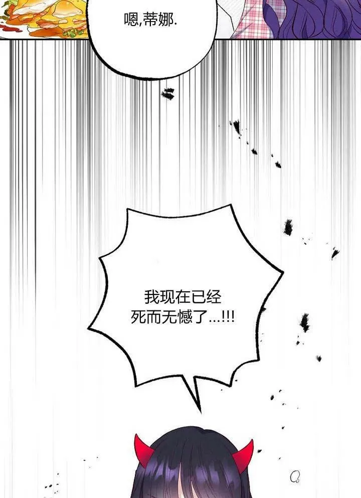 第24话 第6页