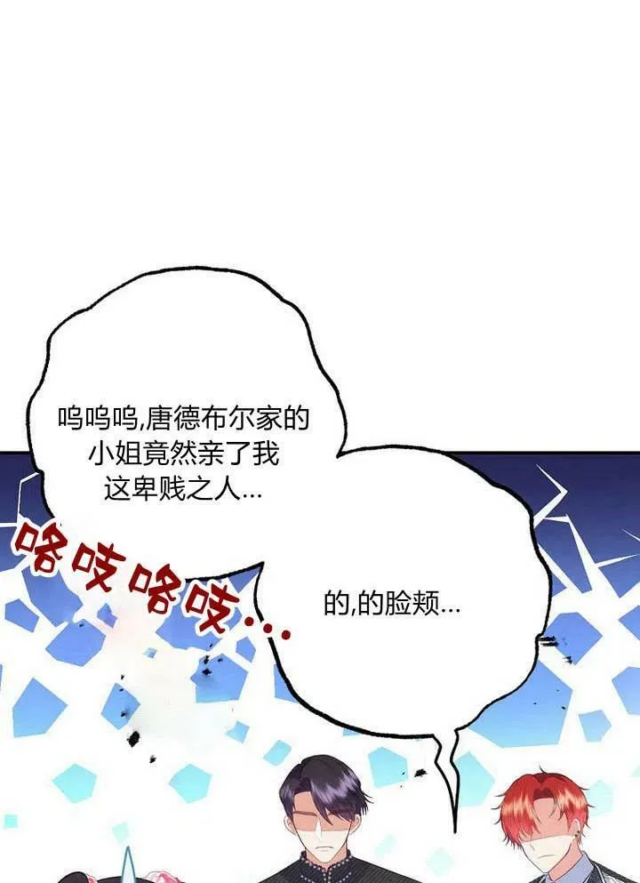 第24话 第8页
