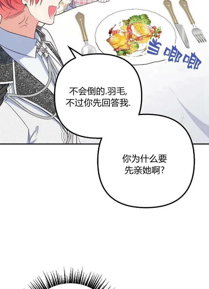 第24话 第11页