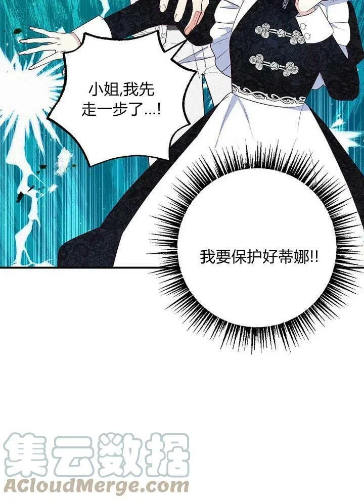 第24话 第13页