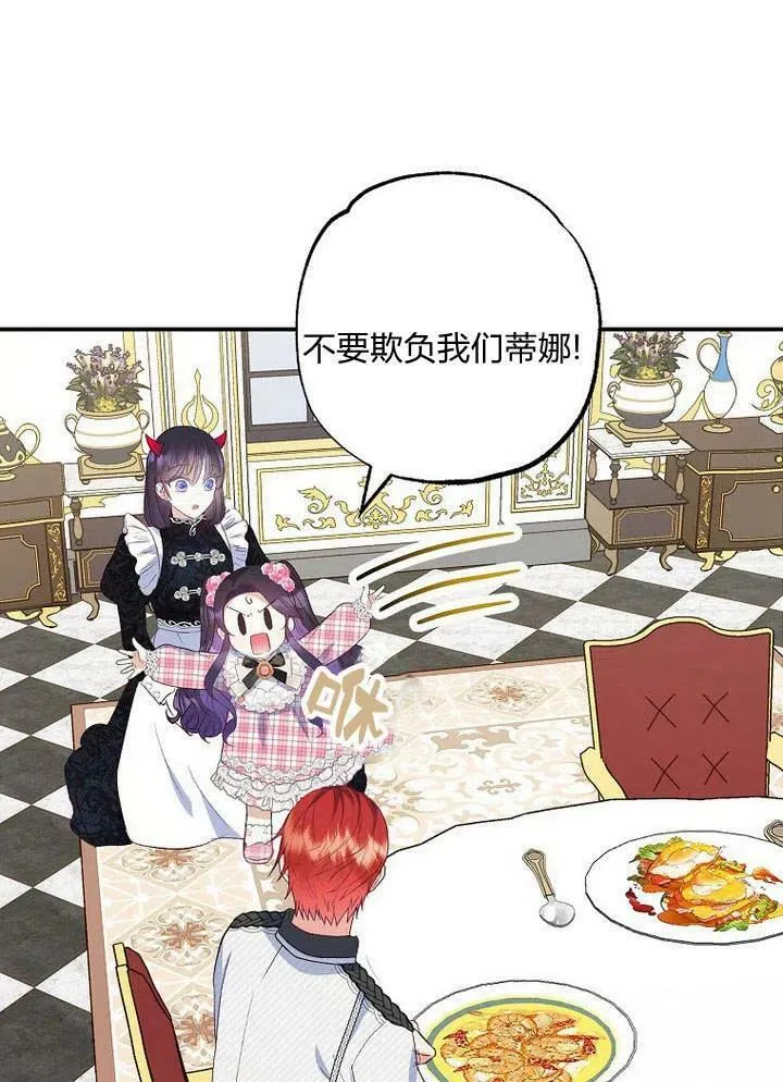 第24话 第14页
