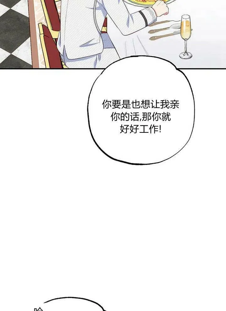 第24话 第15页