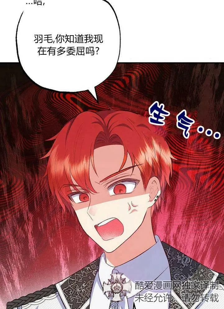 第24话 第16页