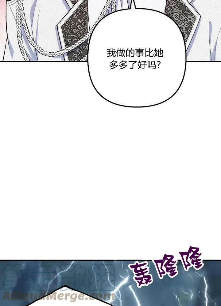 第24话 第17页