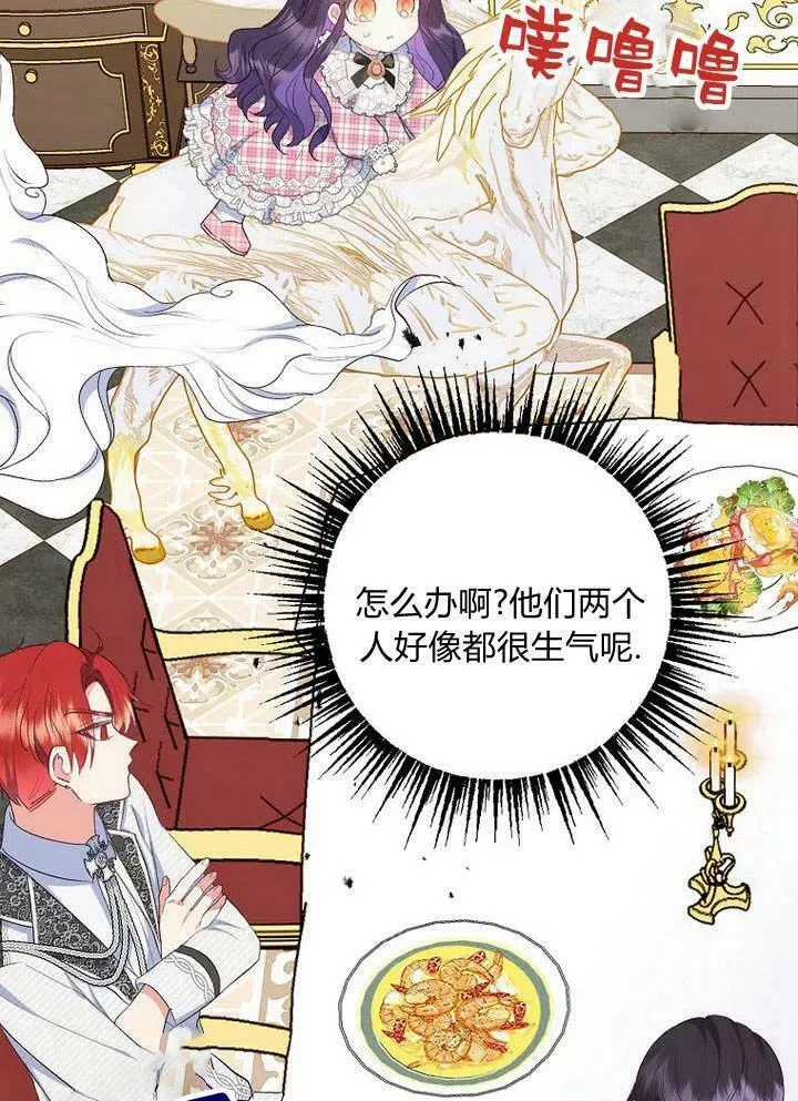第24话 第20页