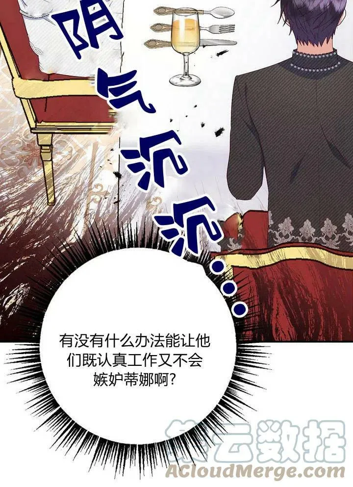 第24话 第21页