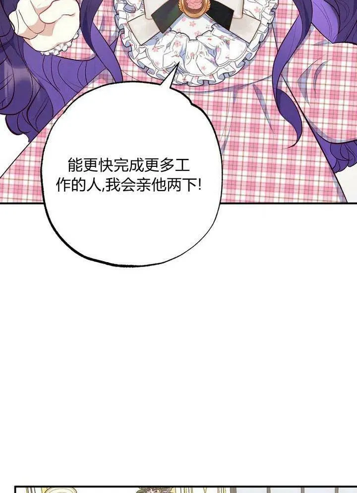 第24话 第23页
