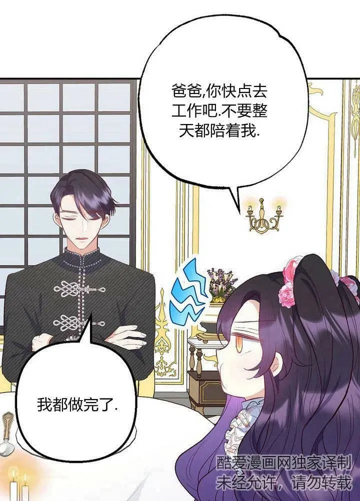 第24话 第26页