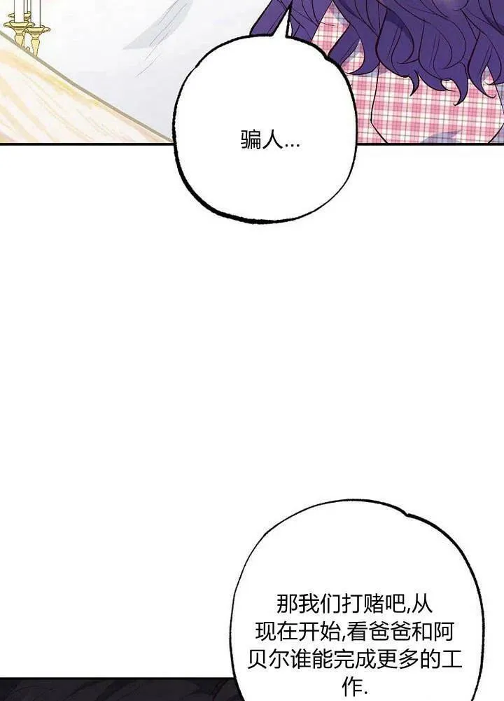 第24话 第27页