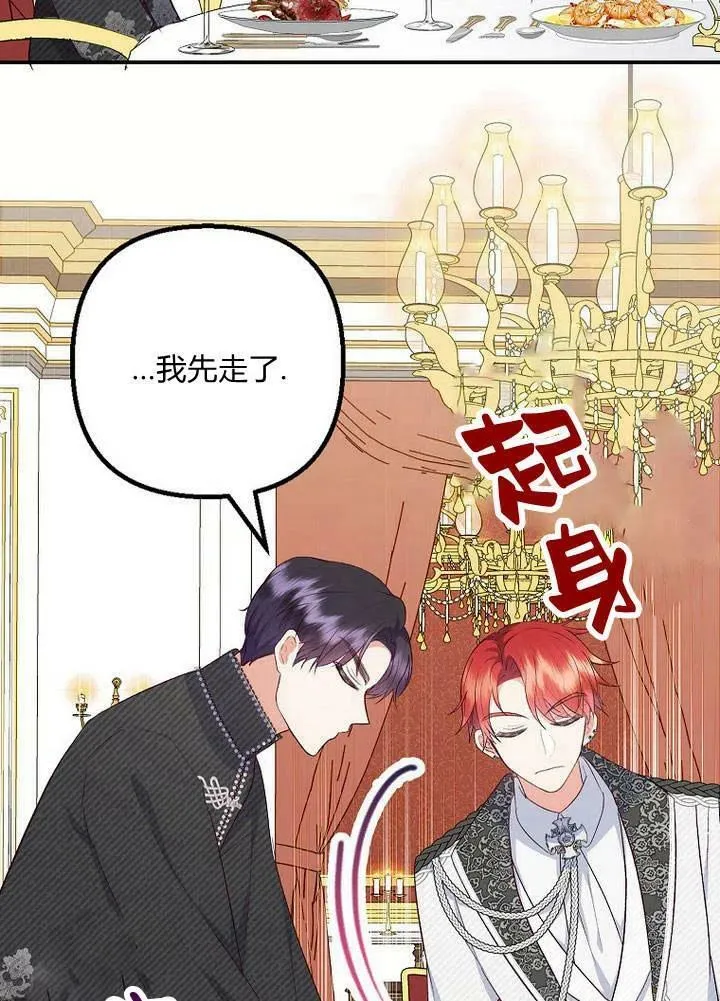 第24话 第31页