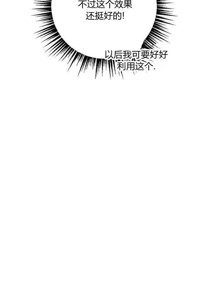 第24话 第38页