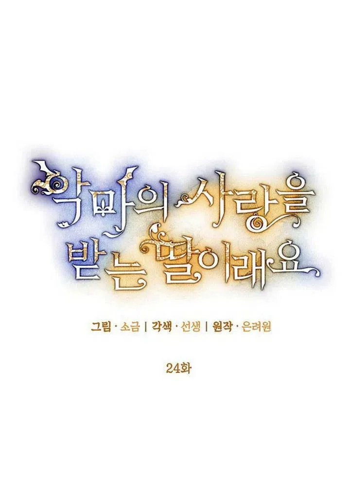 第24话 第39页