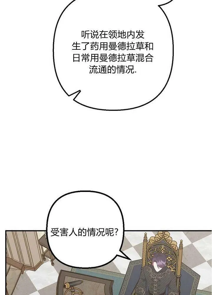 第24话 第44页