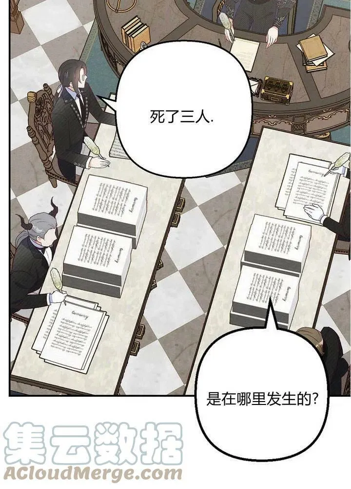 第24话 第45页