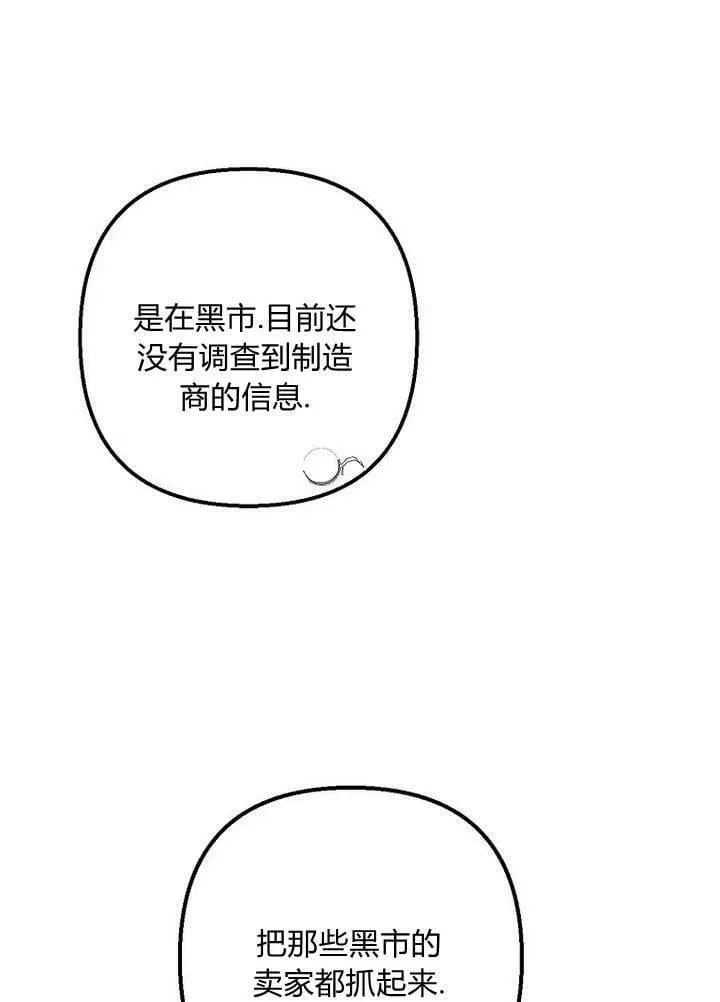 第24话 第46页