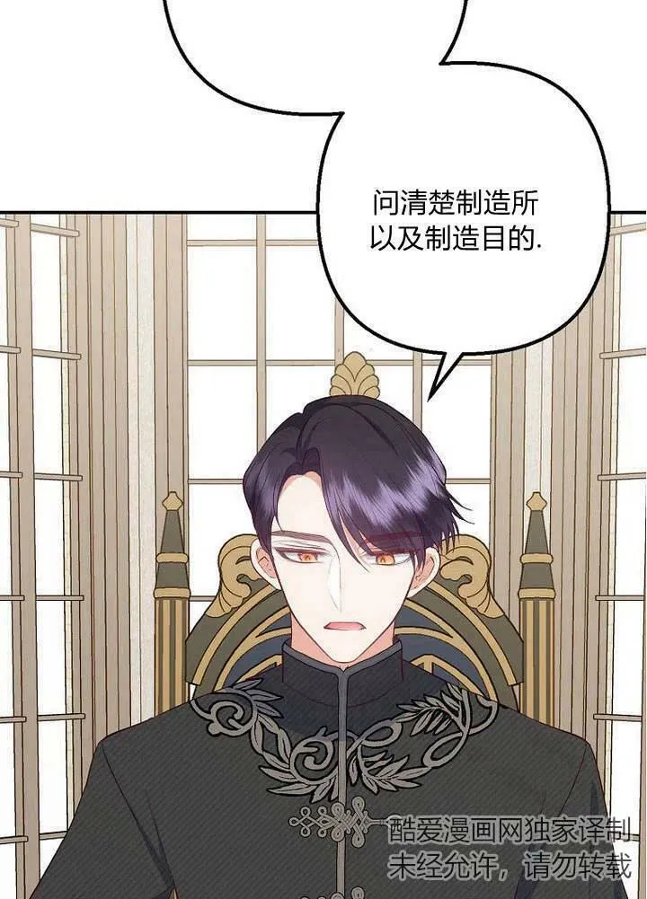 第24话 第47页