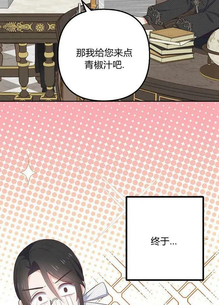 第24话 第55页