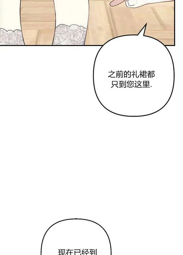 第24话 第71页
