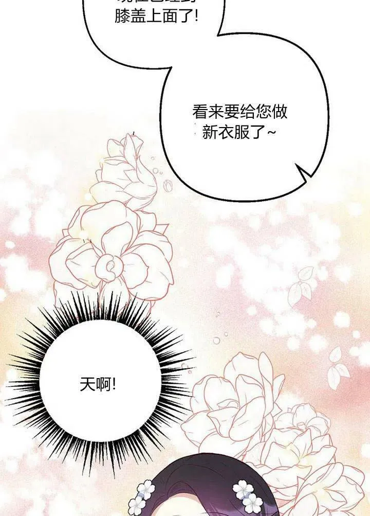 第24话 第72页