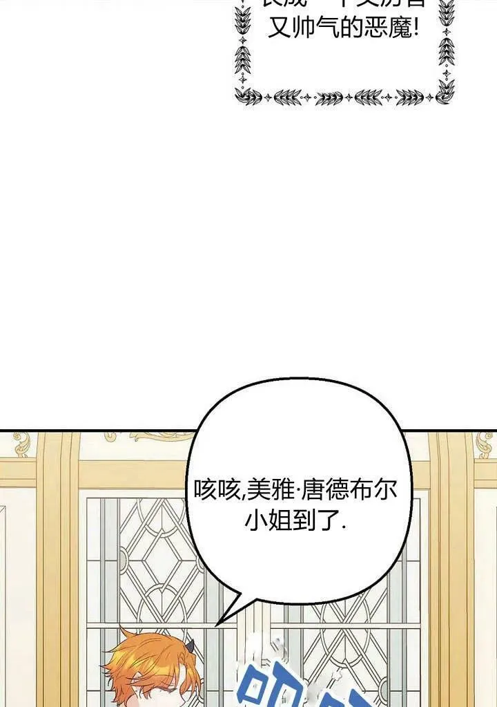 第24话 第78页