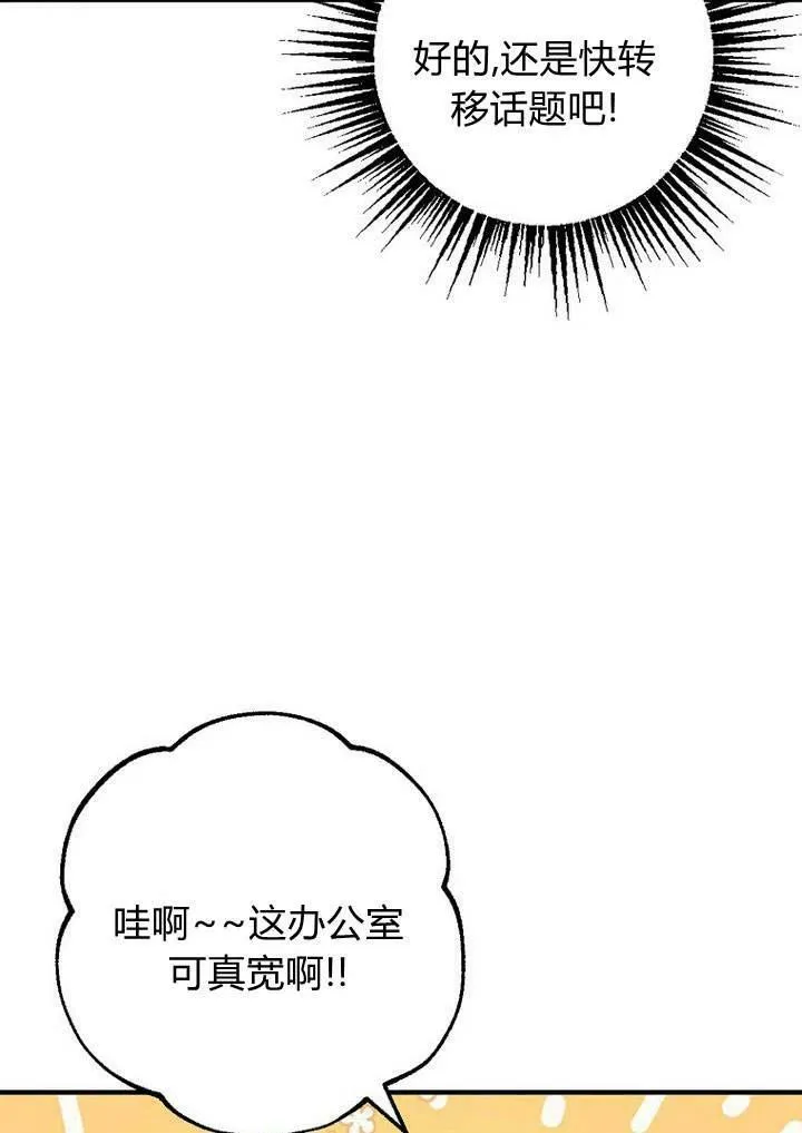 第24话 第103页