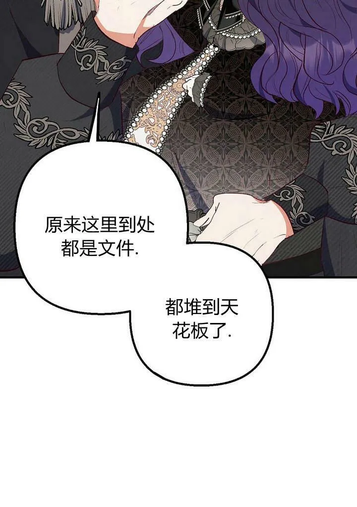 第25话 第3页