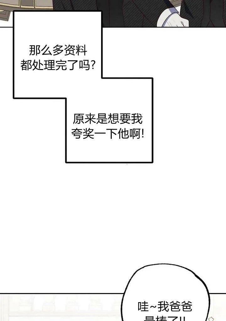 第25话 第5页