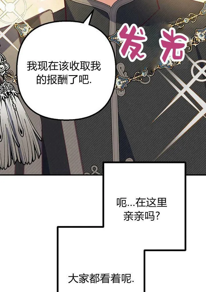 第25话 第8页
