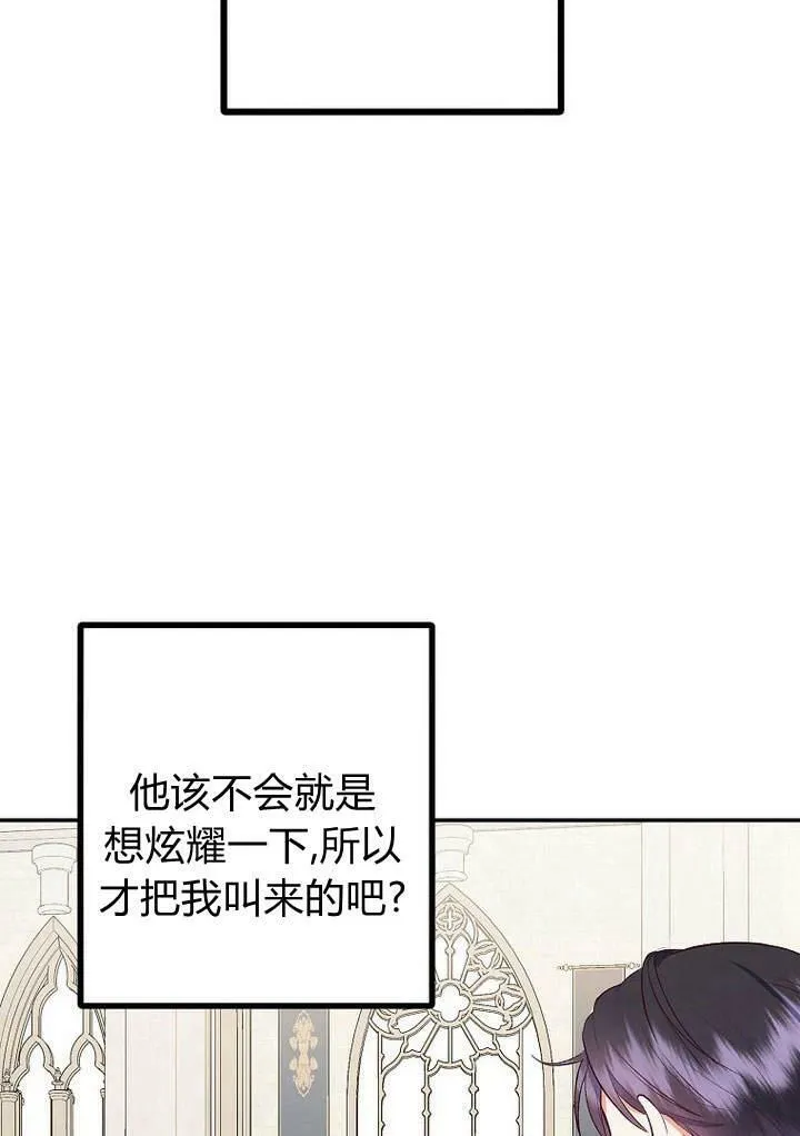 第25话 第9页