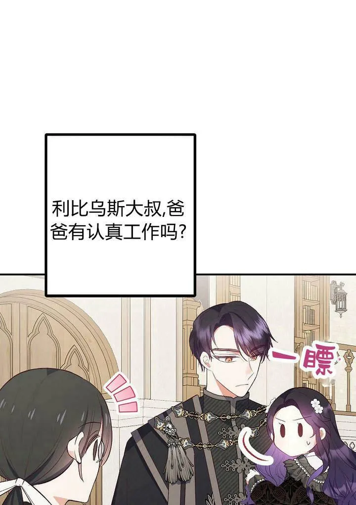 第25话 第11页